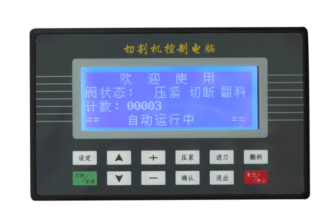 Cutting machine controller PC7A